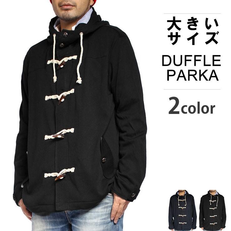 大きいサイズ メンズ アウター ポンチ素材 フード ダッフルコート パーカー キングサイズ ビックサイズ Sun Heritage 安い ワークマン プラス Kingman 通販 Yahoo ショッピング
