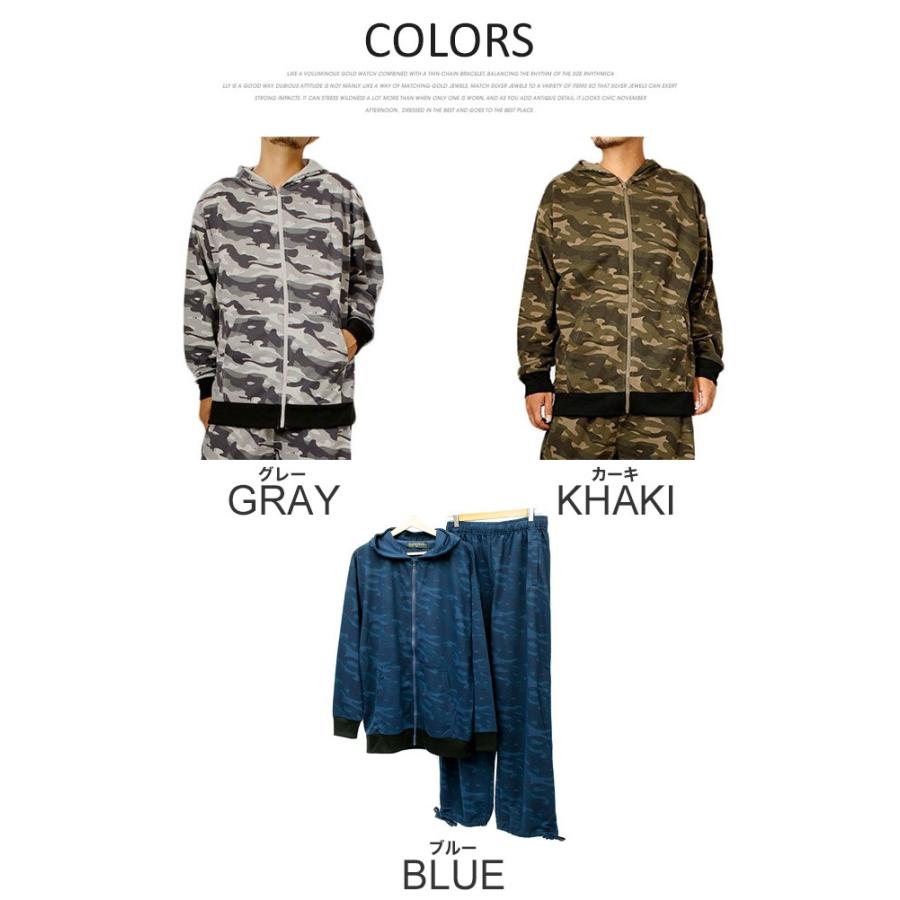 大きいサイズ セットアップ メンズ 迷彩 カモフラ ジャージ 上下 2点