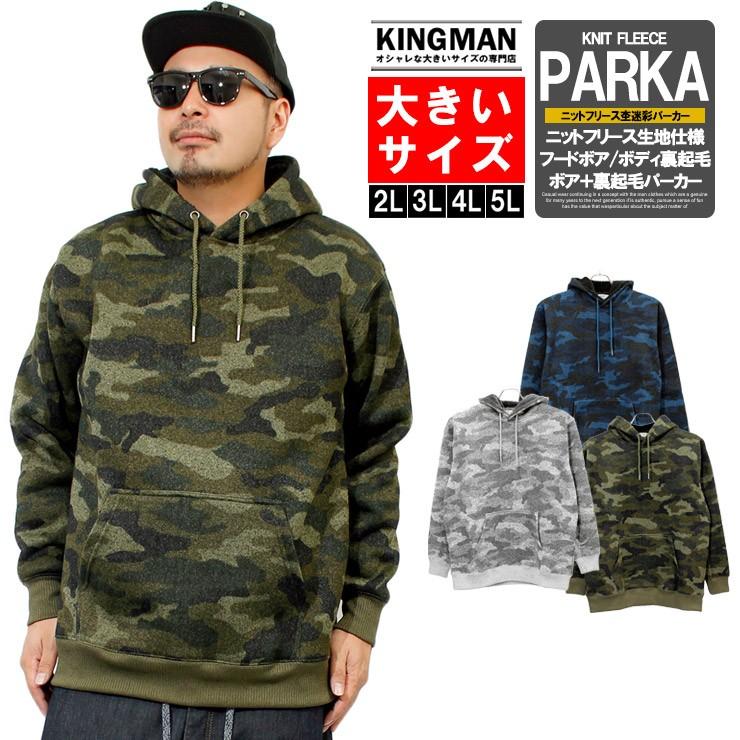 送料無料 パーカー メンズ 大きいサイズ プルオーバー 裏起毛 ニット フリース フード 裏ボア 迷彩 カモフラ スウェット トレーナー プルパーカー Kingman 通販 Yahoo ショッピング