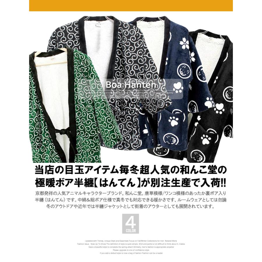 半纏 メンズ 大きいサイズ アウター はんてん 暖かい 裏ボア ダウン