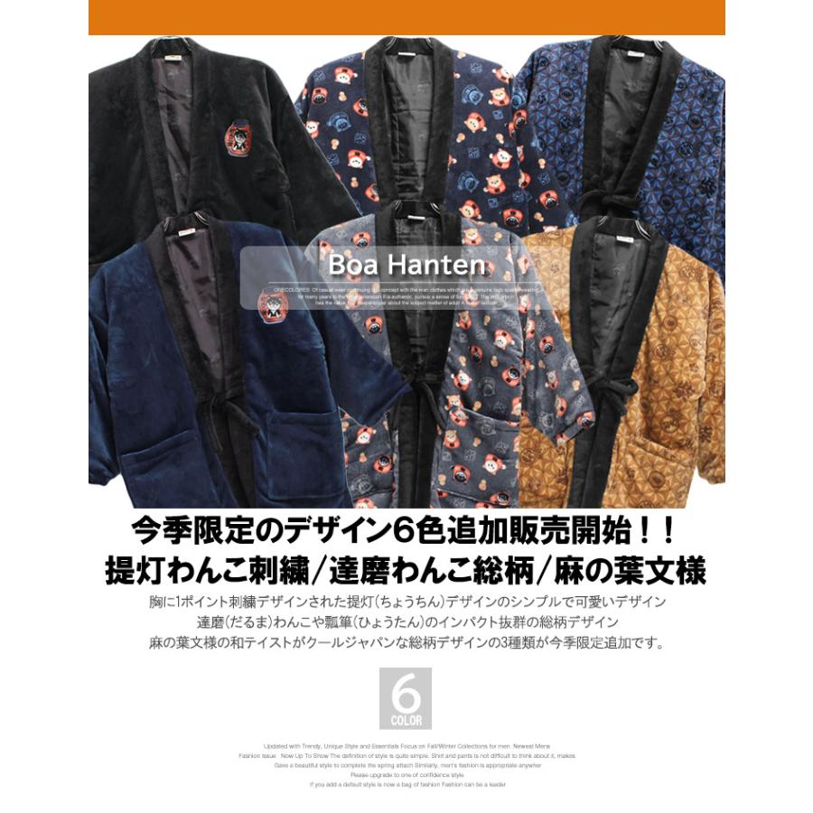 半纏 メンズ 大きいサイズ アウター はんてん 暖かい 裏ボア ダウン