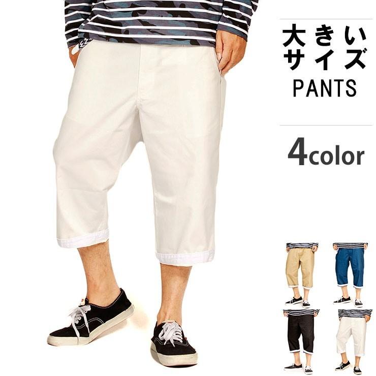 爆買 大きいサイズ メンズ クロップドパンツ 7分丈 チノパン ベルト