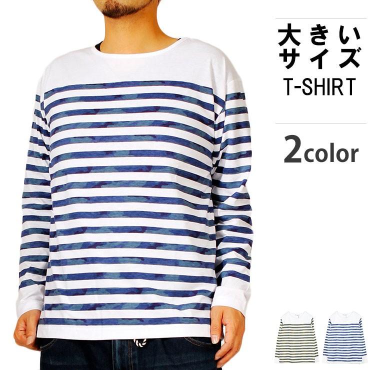メール便で送料無料 大きいサイズ メンズ Tシャツ 長袖 カモフラ 迷彩 ボーダー ロングtシャツ 春 秋 白 青 長袖tシャツ ロンt 3019 Kingman 通販 Yahoo ショッピング