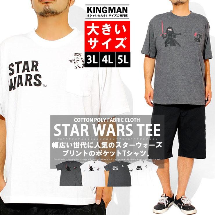 【新品未使用】STAR WARS プリントTシャツ Mサイズ STARWARS」プリントTシャツ メンズ(M パープル): トップス