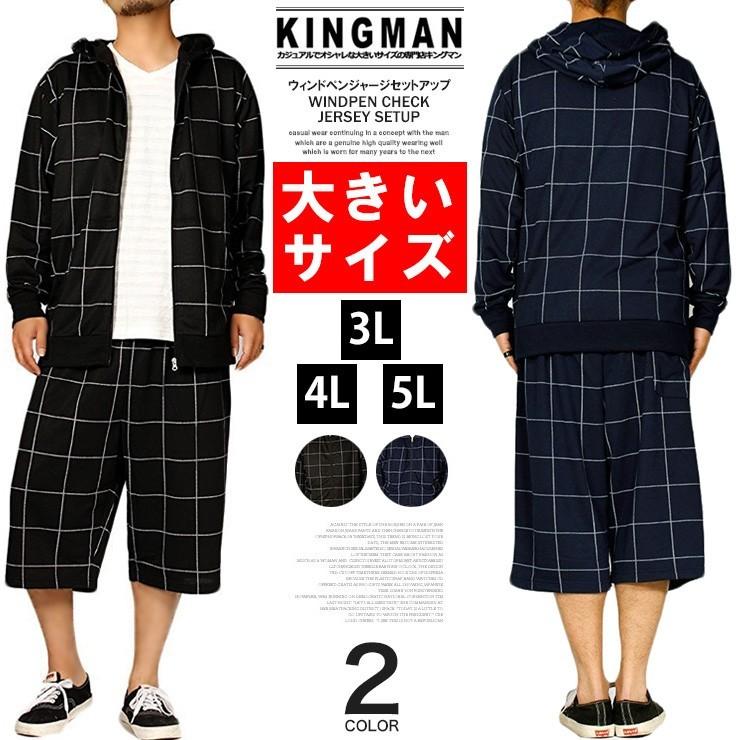 大きいサイズ メンズ セットアップ ジャージ 上下 ウィンドペン
