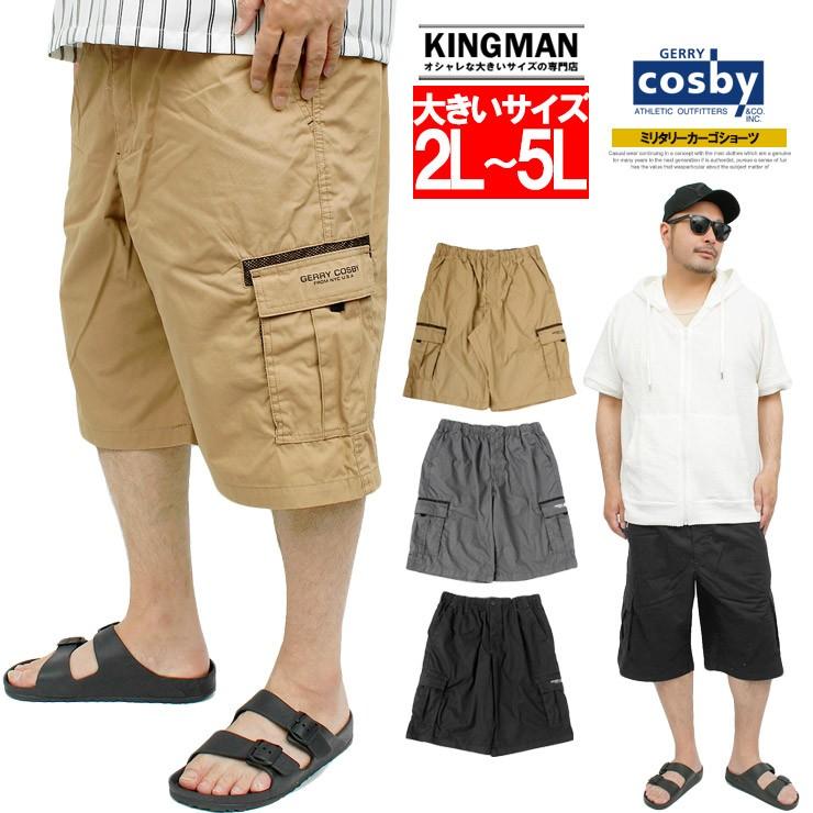 黒 ハーフパンツ ウエストゴム ポケット付き cosby コスビー ショートパンツ メンズ 大きいサイズ ウエスト