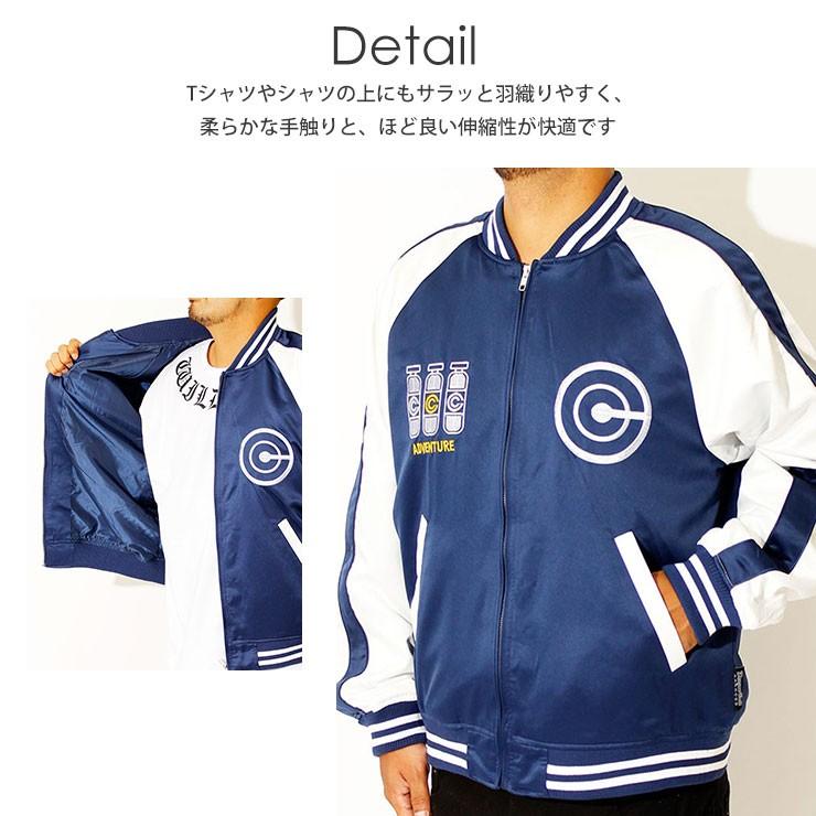 美品 L レア ✨️ ドラゴンボール 大判刺繍 サテン スカジャン 紺✕白 ドラゴンボール 大きいサイズ メンズ スカジャン サテン ラグラン