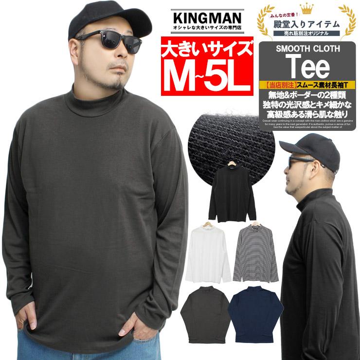 メール便で送料無料】 長袖Tシャツ メンズ 大きいサイズ 無地 メール便で送料無料】 長袖Tシャツ メンズ 大きいサイズ 無地