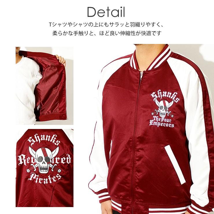 スカジャン　Onepiece Size.XL 海賊ワンピース[ONEPIECE] 火拳のエース リバーシブルスカジャン