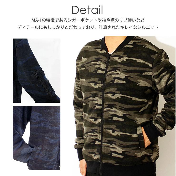 大きいサイズ メンズ MA-1 裏起毛 スウェット カモフラ 迷彩 