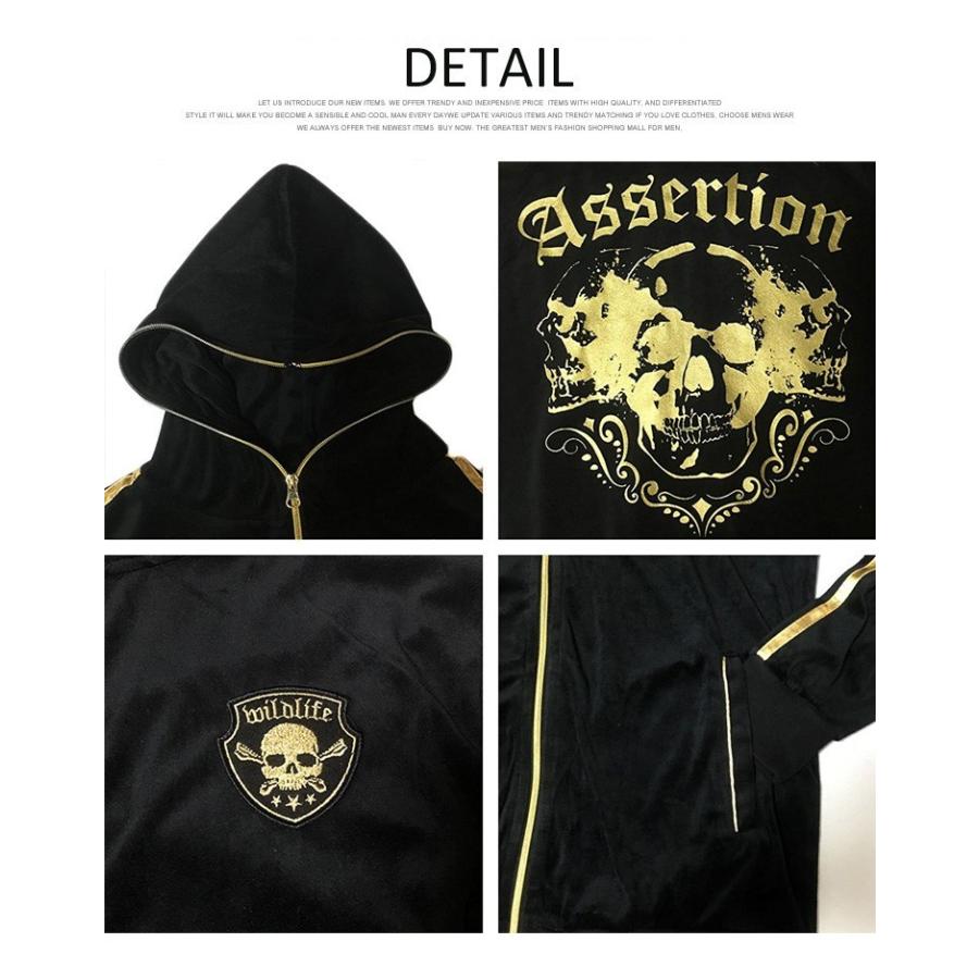 大きいサイズ メンズ ジャージ セットアップ ベロア パーカー パンツ