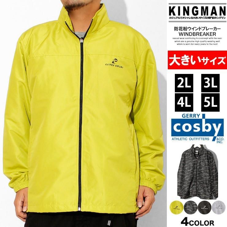 ウインドブレーカー ジャケット メンズ 大きいサイズ 防花粉 フルジップ ブルゾン 黒 カモフラ 迷彩 チェック ミリタリー ジャージ 薄手 安い ワークマン プラス Kingman 通販 Yahoo ショッピング