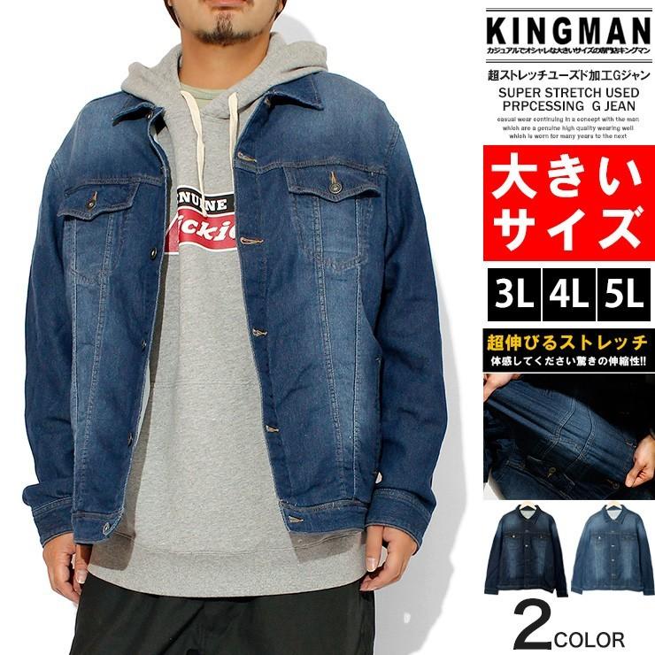 Gジャン メンズ 大きいサイズ デニムジャケット ストレッチ Gジャン メンズ 大きいサイズ デニムジャケット ストレッチ