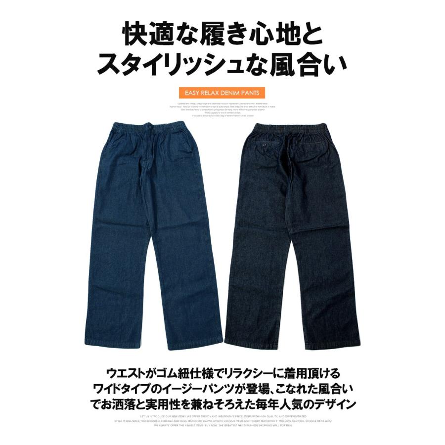 イージーパンツ メンズ 大きいサイズ デニム ウエストゴム