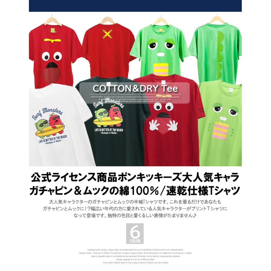 ガチャピン ムック 半袖 Tシャツ メンズ 大きいサイズ プリント クルー