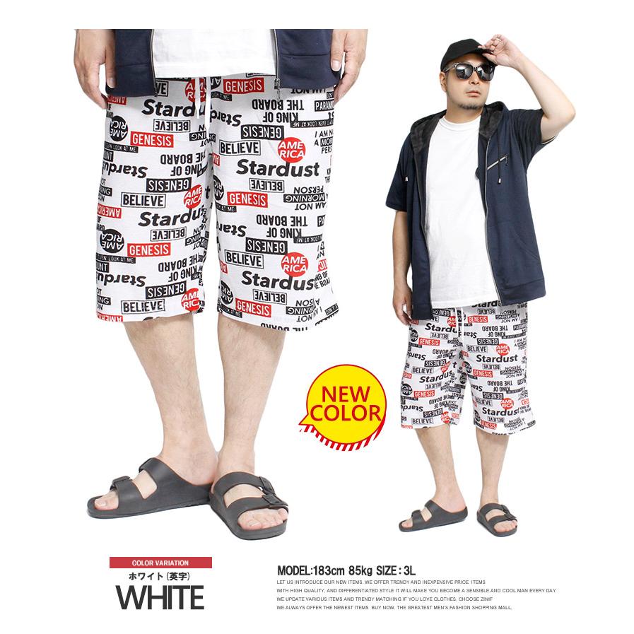 送料無料】 ショートパンツ メンズ 大きいサイズ スウェット 総柄  