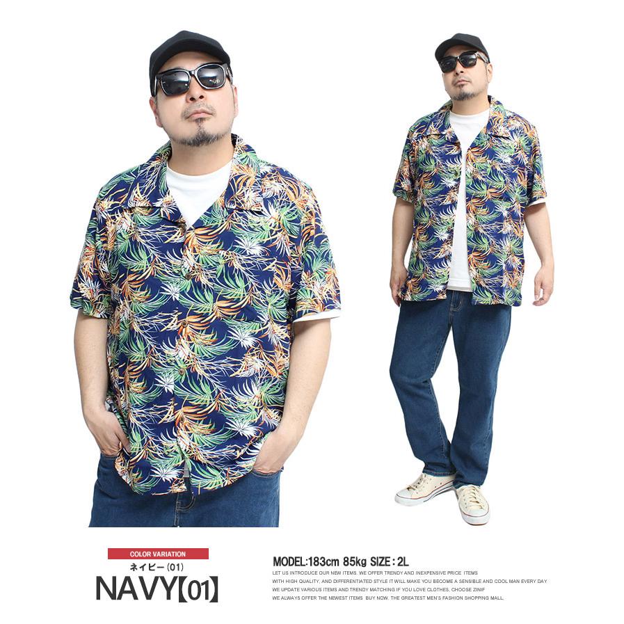 アロハシャツ メンズ 大きいサイズ 半袖シャツ レーヨン ボタニカル 花