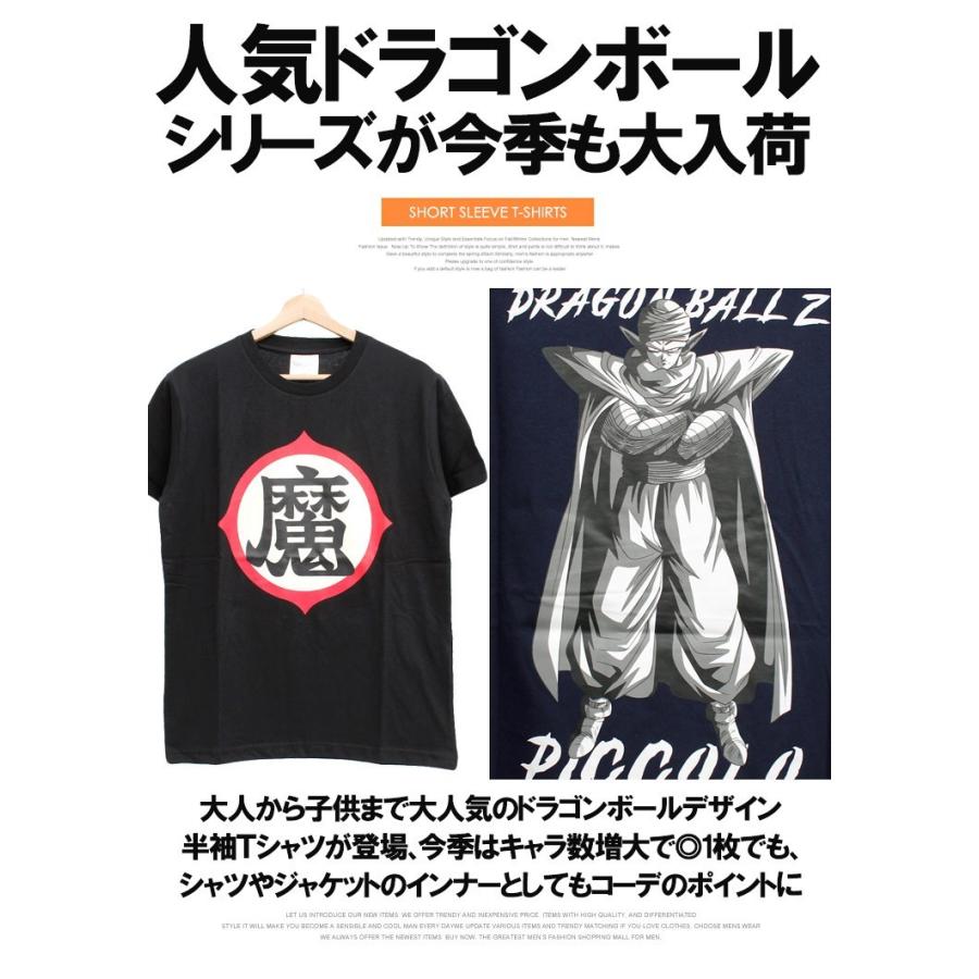 ドラゴンボール DRAGONBALL 半袖 Tシャツ メンズ 大きいサイズ