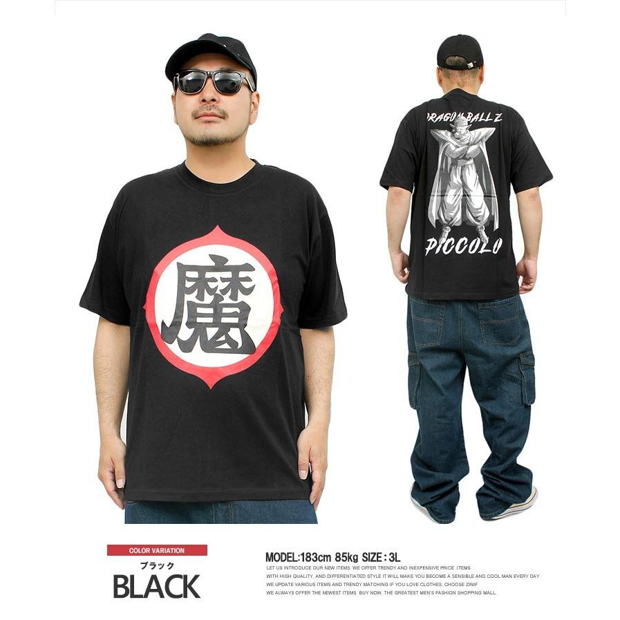 ドラゴンボール DRAGONBALL 半袖 Tシャツ メンズ 大きいサイズ