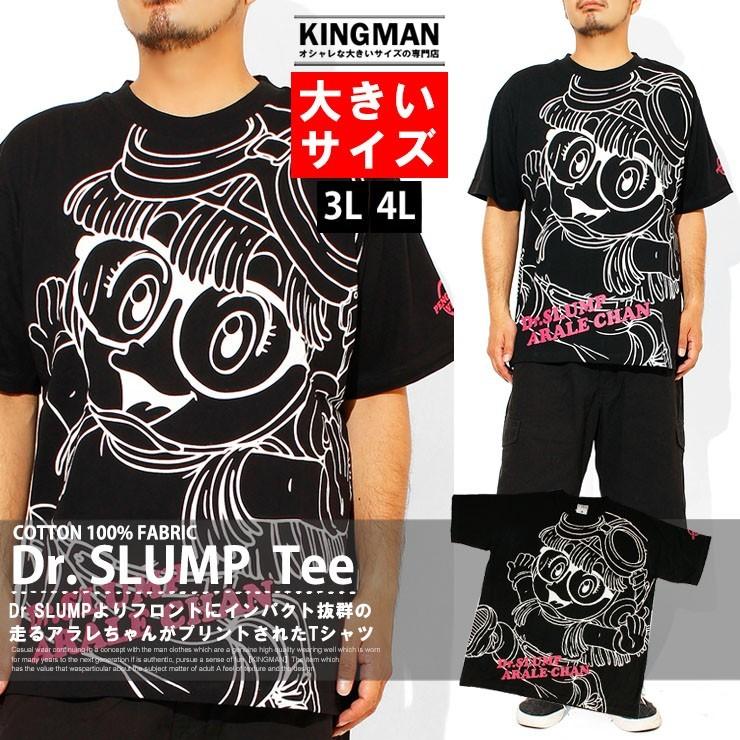 Tシャツ メンズ 大きいサイズ ドクタースランプ Dr.スランプ アラレ