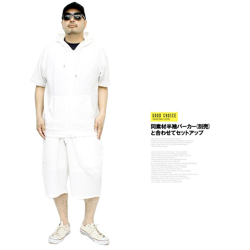 ハーフパンツ 大きいサイズ メンズ ショートパンツ 半ズボン シア