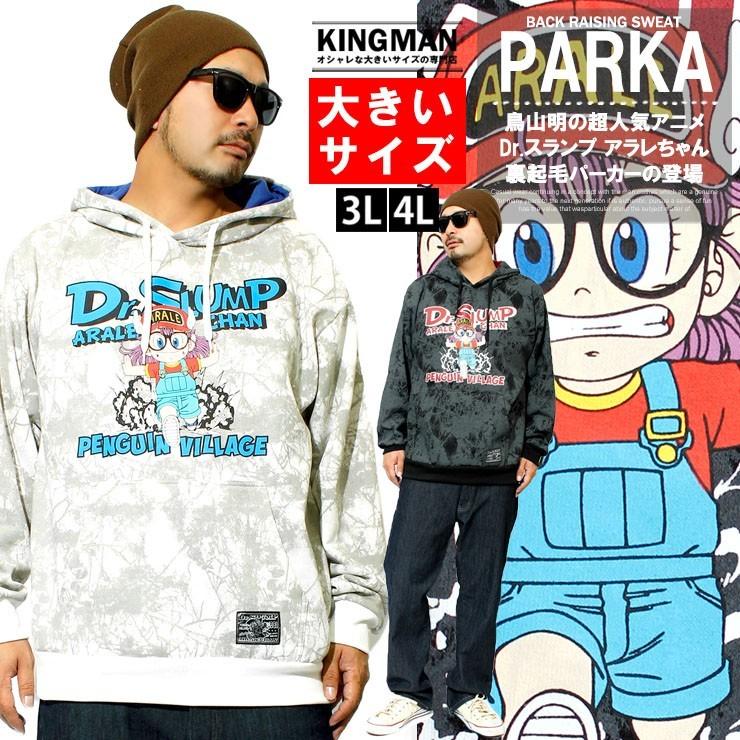 パーカー メンズ 大きいサイズ ドクタースランプ アラレちゃん プル
