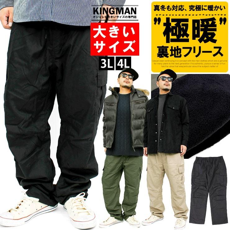 カーゴパンツ メンズ 大きいサイズ 裏フリース 裏起毛 防寒 ミリタリー イージーパンツ チノパンツ ワイドパンツ スポーツ 安い ワークマン プラス Kingman 通販 Yahoo ショッピング