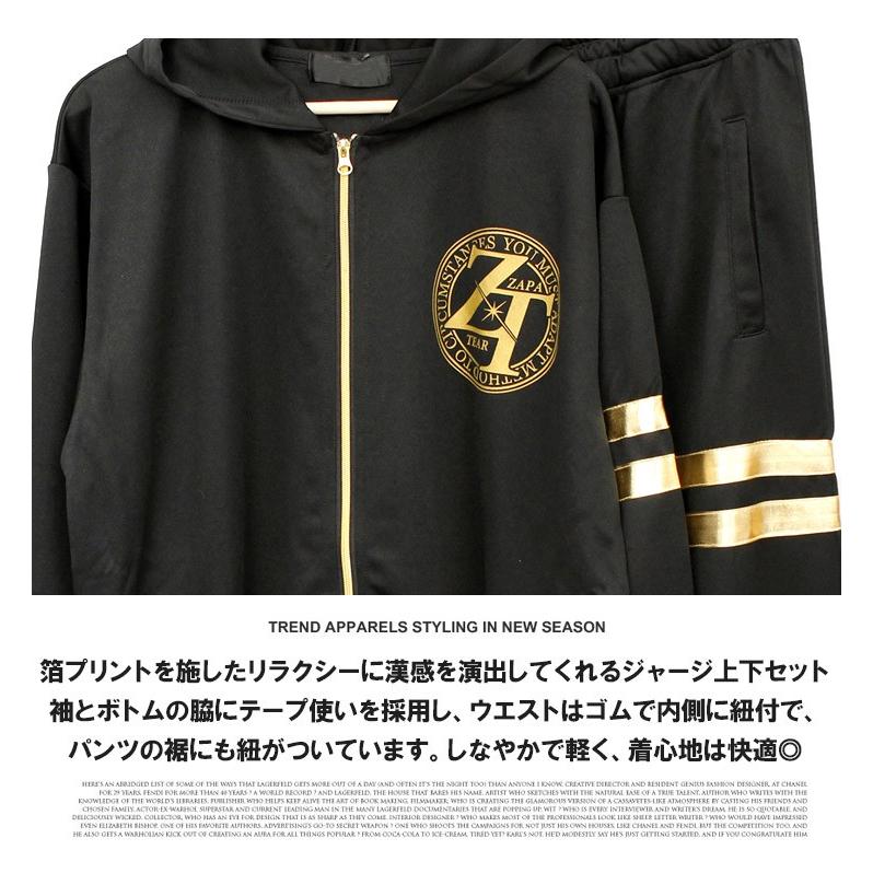 セットアップ メンズ 大きいサイズ 箔プリント ジャージ 上 下