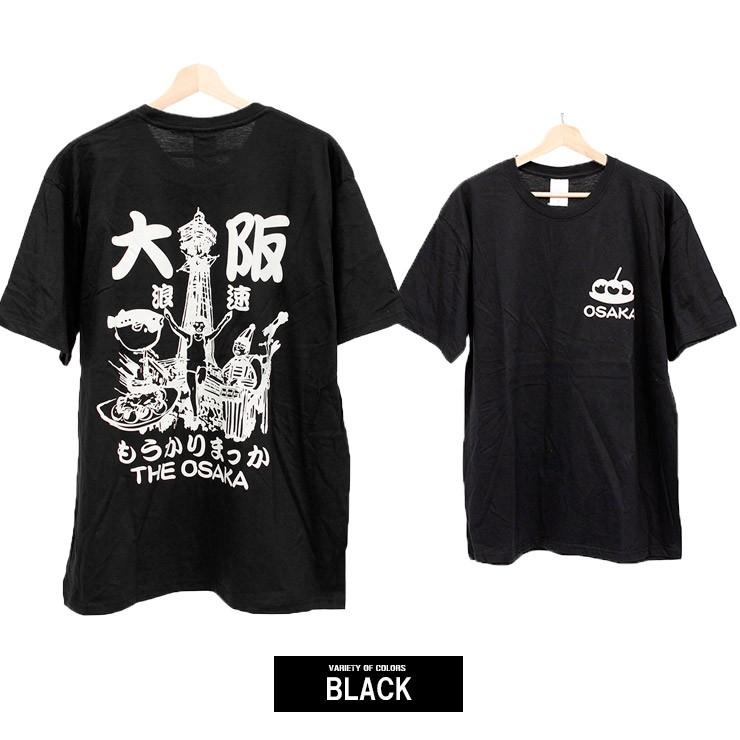 Tシャツ メンズ 大きいサイズ 半袖 大阪 関西弁 おもしろTシャツ ネタ