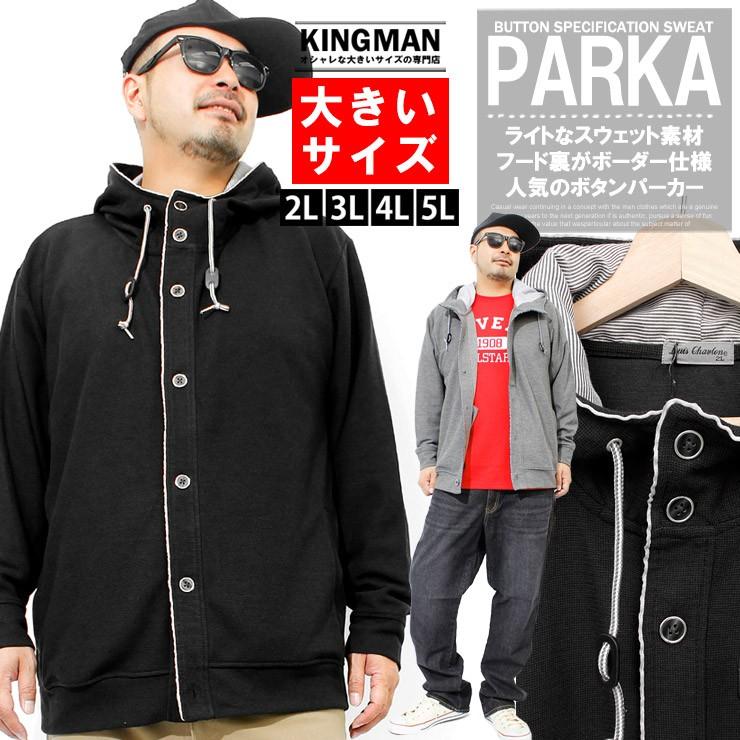 パーカー メンズ 大きいサイズ フード裏 ボーダー スウェット ジャケット ブルゾン スエット 黒 トレーナー 薄手 おおきいサイズ おおきいサイズ 新作 Kingman 通販 Yahoo ショッピング