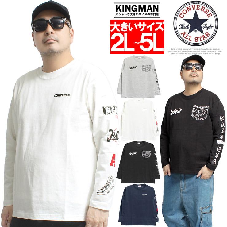 CONVERSE（コンバース） セール 長袖Tシャツ メンズ 大きいサイズ 袖