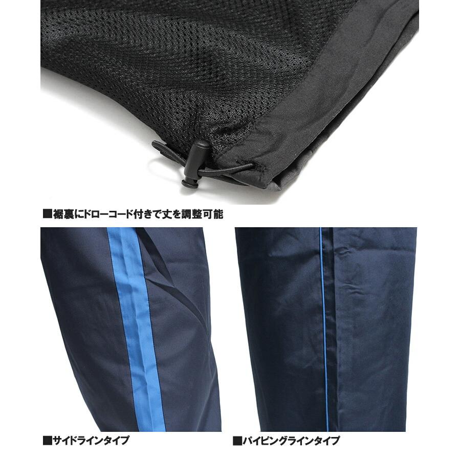ジャージパンツ メンズ 大きいサイズ 裏メッシュ 撥水加工