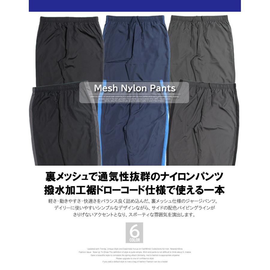 ジャージパンツ メンズ 大きいサイズ 裏メッシュ 撥水加工 ドロー
