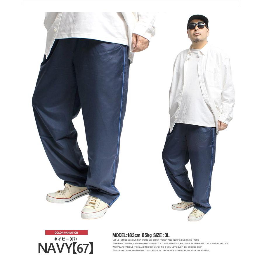 ジャージパンツ メンズ 大きいサイズ 裏メッシュ 撥水加工 ドロー