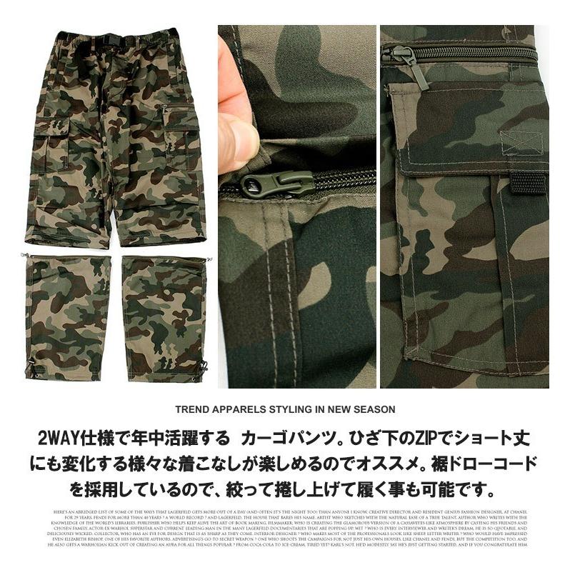 N.G.O 迷彩カーゴパンツ　2WAY 2WAY迷彩柄カーゴパンツ | ファッション通販サイト NUGU