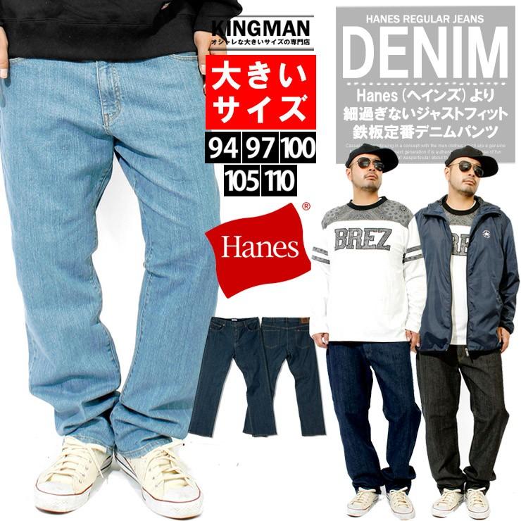 デニムパンツ メンズ 大きいサイズ ストレッチ インディゴ ユーズド加工 ストレート ジーパン デニム パンツ ワイドパンツ Hanes 安い ワークマン プラス Kingman 通販 Yahoo ショッピング