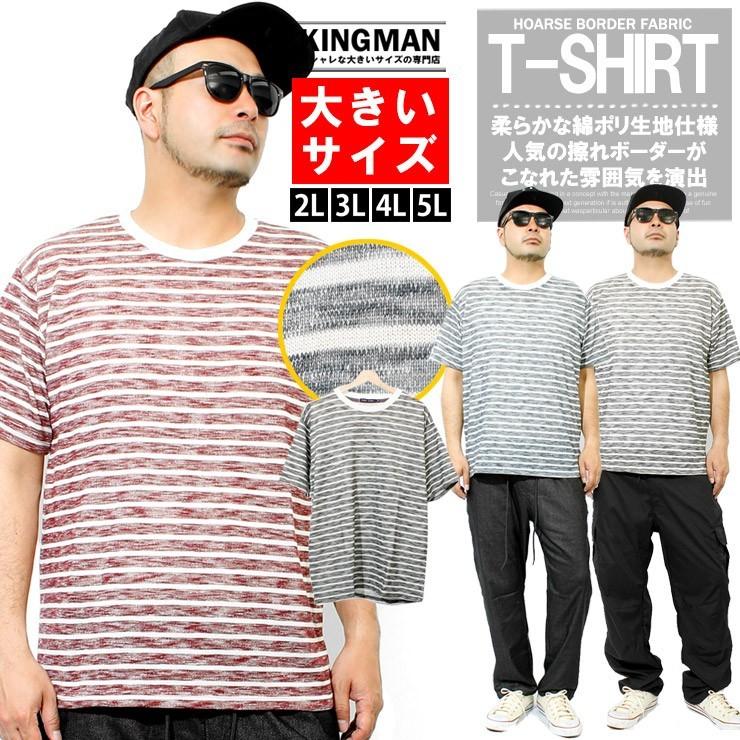 新品未開封 familiar ボーダー 半袖Tシャツ Tシャツ メンズ 大きいサイズ 半袖 かすれ ボーダー サマー ニット