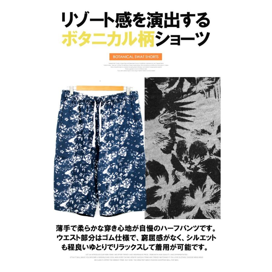 ショートパンツ メンズ 大きいサイズ 花柄 ボタニカル プリント