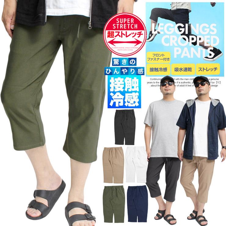 【新品】ニューバランス／テーパード クロップド パンツ／接触冷感・吸汗速乾 新品】ニューバランス／テーパード クロップド パンツ／接触冷感・吸汗