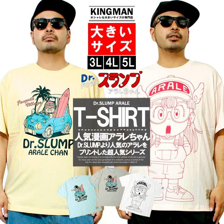 Dr.スランプ Tシャツ メンズ 大きいサイズ ドクタースランプ Dr.スランプ Tシャツ メンズ 大きいサイズ ドクタースランプ