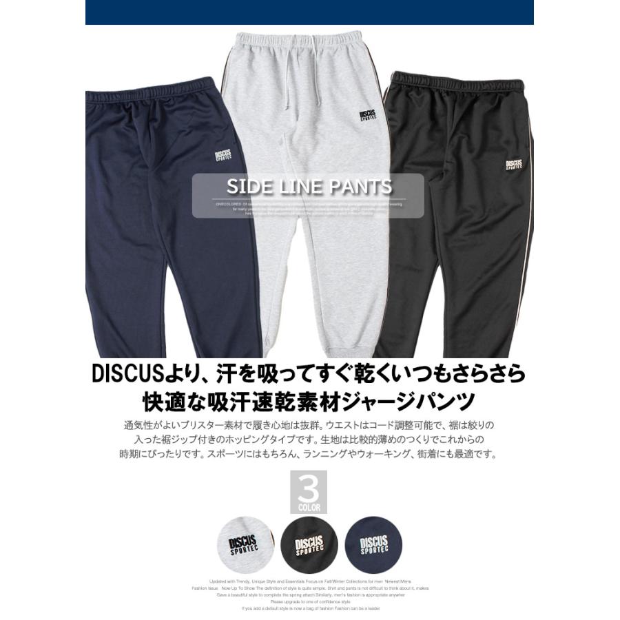 DISCUS DISCUS(ディスカス) ホッピング パンツ メンズ 大きいサイズ