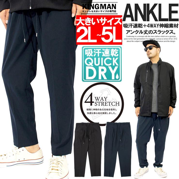 パーリーゲイツ★袖着脱可能★撥水★4Wayストレッチ【メンズ サイズ5（L）】 撥水 4WAYストレッチ ロングパンツ (MENS) | new balance golf