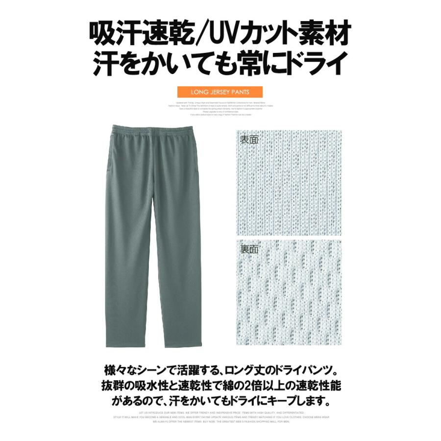 ジャージ パンツ メンズ 大きいサイズ 吸汗速乾 ドライ メッシュ UV