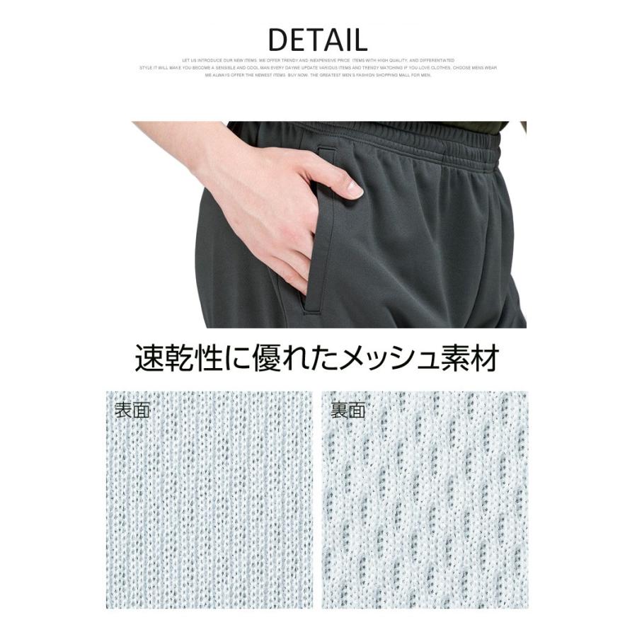 ジャージ パンツ メンズ 大きいサイズ 吸汗速乾 ドライ メッシュ UV