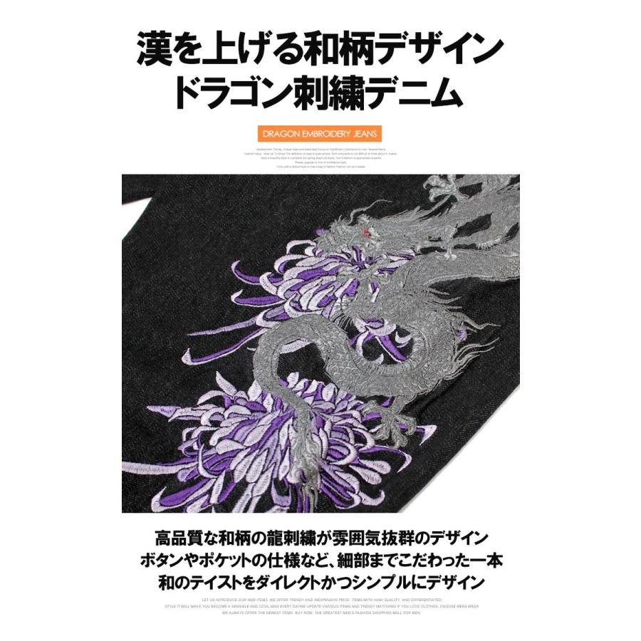 デニムパンツ メンズ 大きいサイズ 和柄 龍 刺繍 ストレート ジーンズ