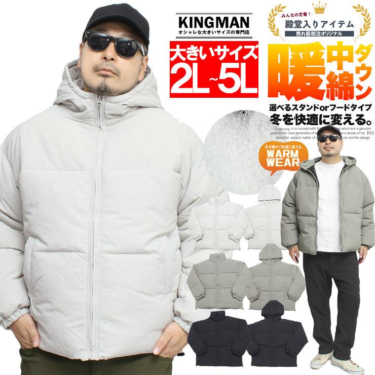 セール 中綿 ダウンジャケット メンズ 大きいサイズ ナイロン スタンド