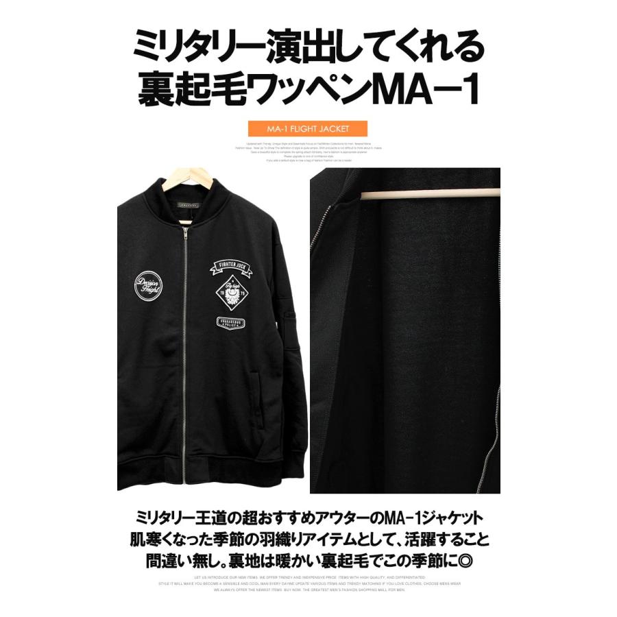 MA-1 メンズ 大きいサイズ 裏起毛 ワッペン 刺繍 プリント ミリタリー