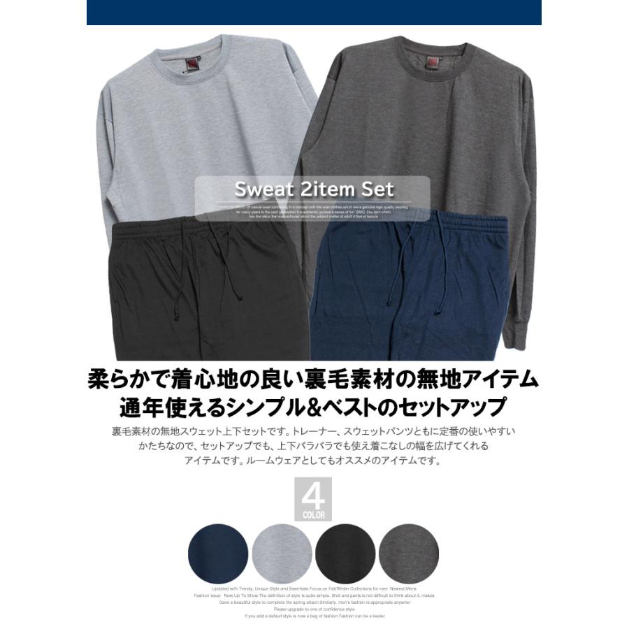 セール ルームウェア メンズ 大きいサイズ セットアップ 裏毛 