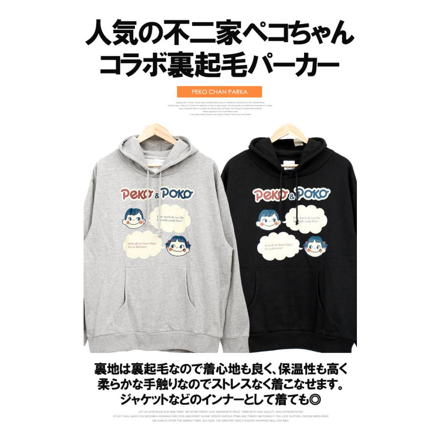 ペコちゃん パーカー メンズ 大きいサイズ 裏起毛 ミルキー 不二家