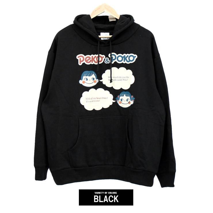 ペコちゃん パーカー メンズ 大きいサイズ 裏起毛 ミルキー 不二家